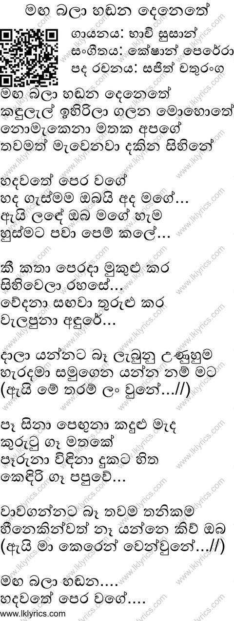 Maga Bala Handana Denethe Lyrics